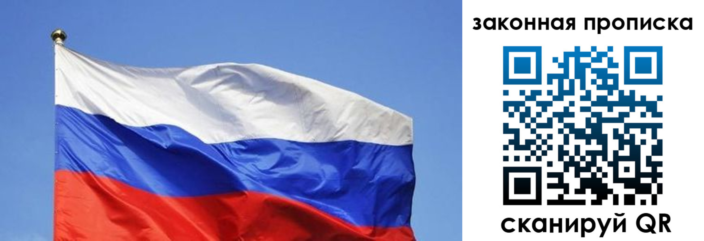 временная регистрация надежно в Наро-Фоминске