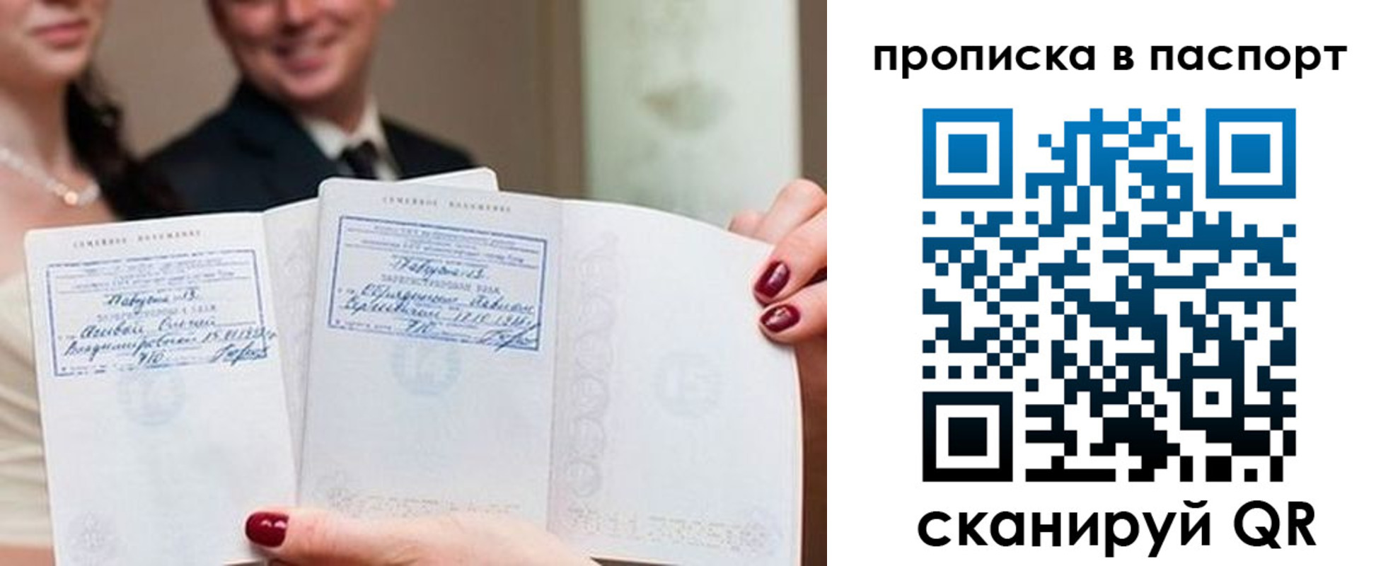 временная регистрация собственник в Наро-Фоминске