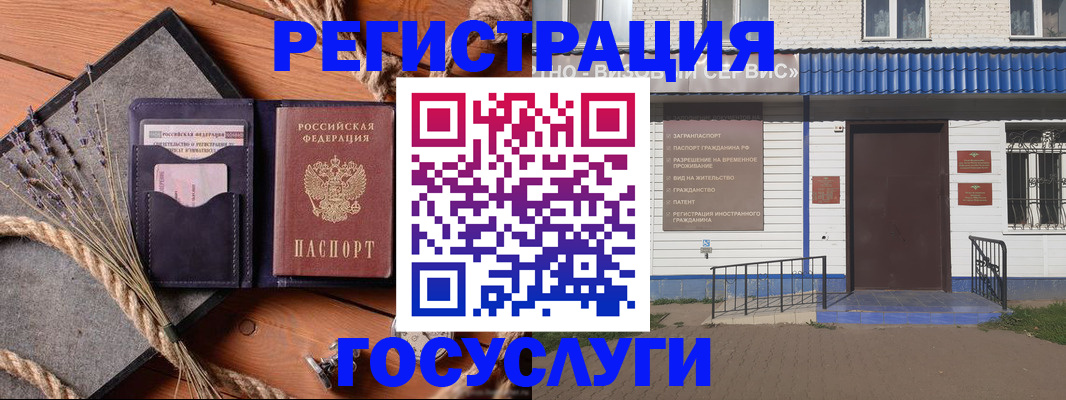 прописка для военкомата в Наро-Фоминске