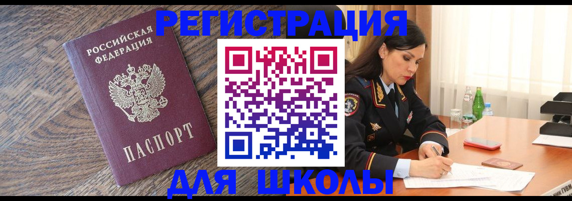 прописка гарантия в Наро-Фоминске